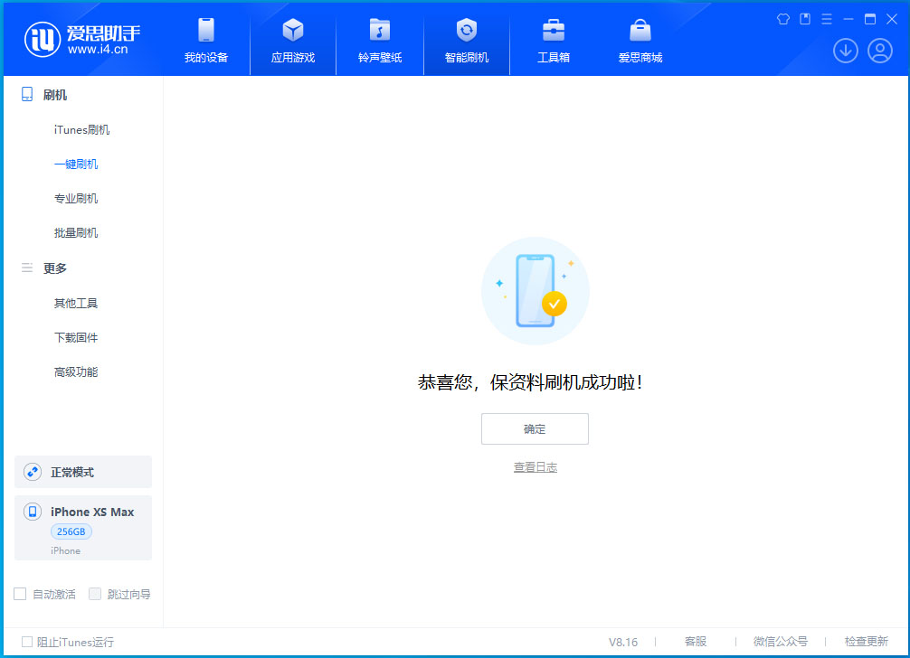 舞钢苹果手机维修分享iOS 17.4正式版升级_iOS 17.4正式版一键刷机教程 